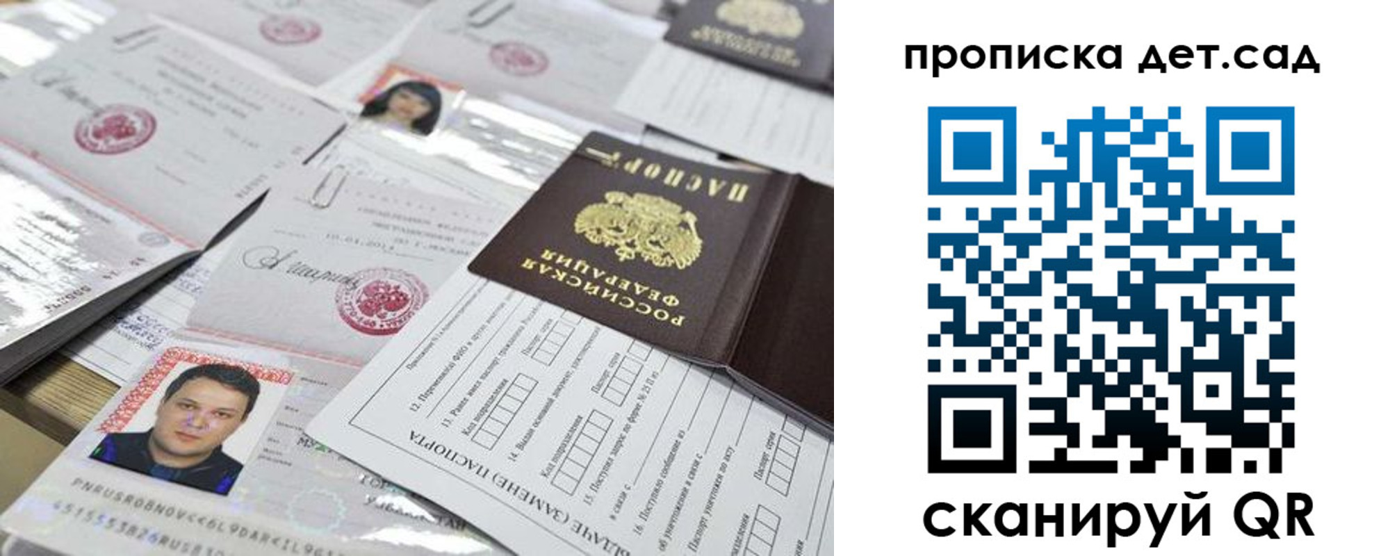 временная регистрация в квартире в Михайловске