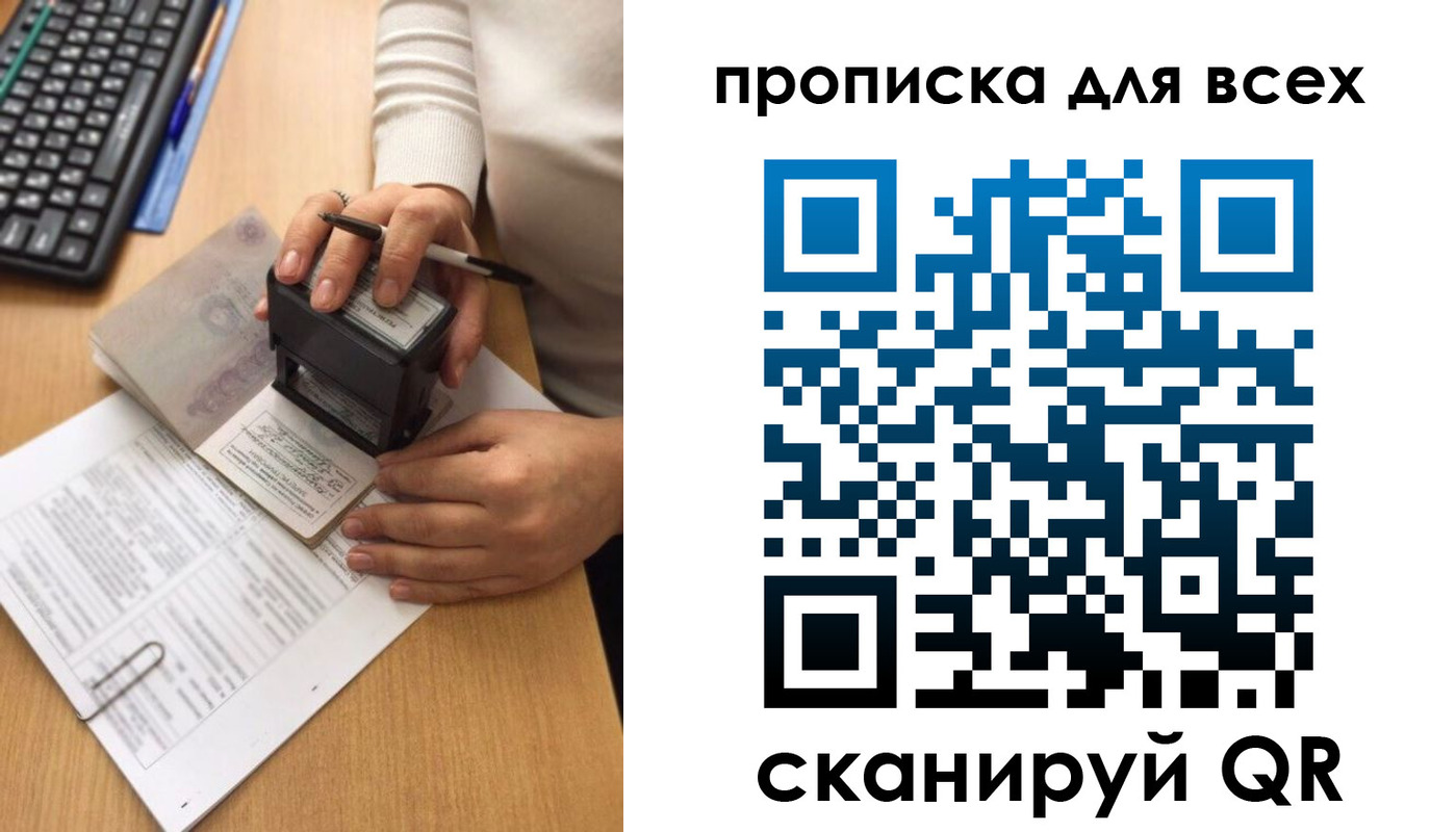 временная регистрация купить в Михайловске