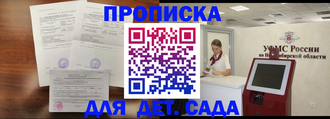 прописка в квартире в Михайловске