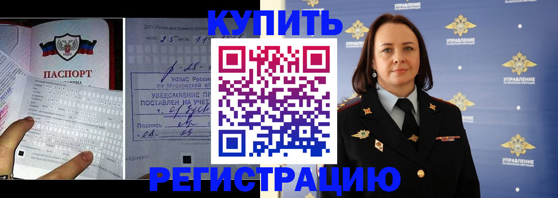 временная регистрация для школы в Михайловске