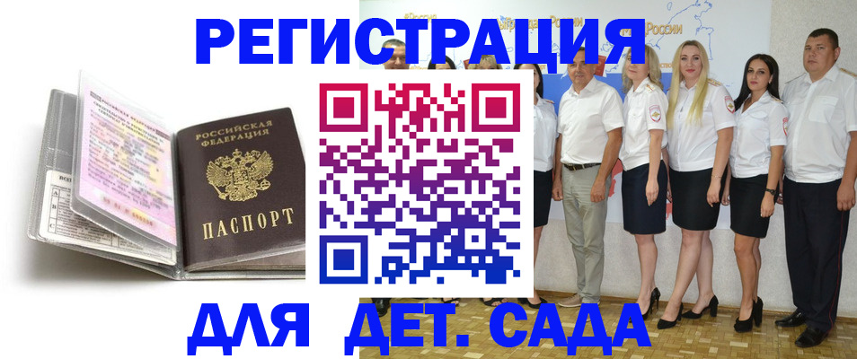 прописка в Михайловске