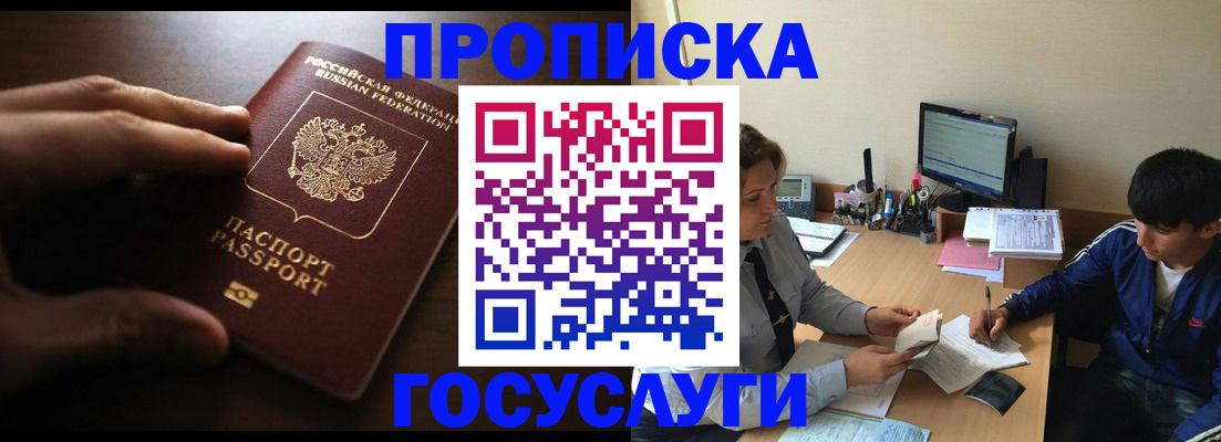 миграционный учет в Михайловске