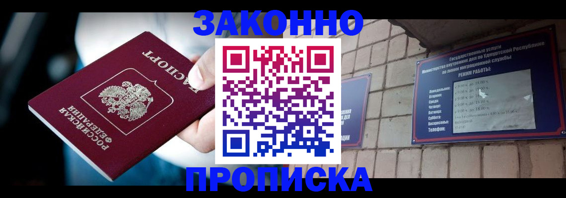 временная регистрация для школы в Михайловске