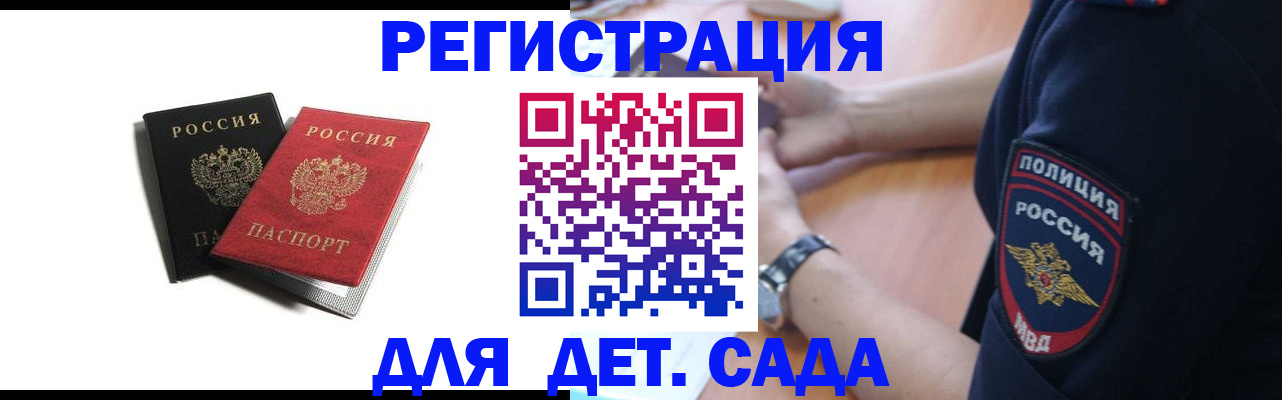 прописка поиск в Михайловске