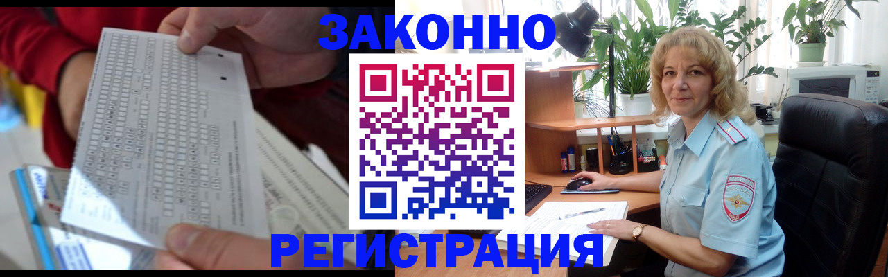 временная регистрация собственник в Михайловске